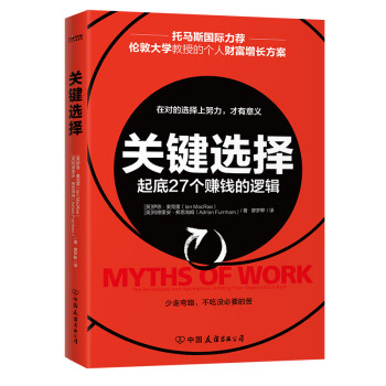 關鍵選擇 關鍵選擇