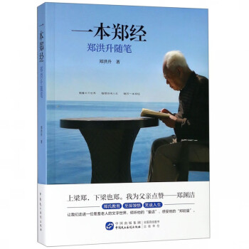 一本鄭經 一本鄭經