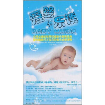 愛(ài)嬰樂(lè)讀 愛(ài)嬰樂(lè)讀