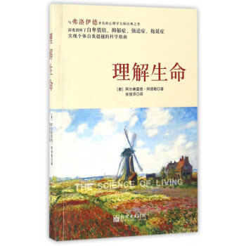 理解生命 理解生命