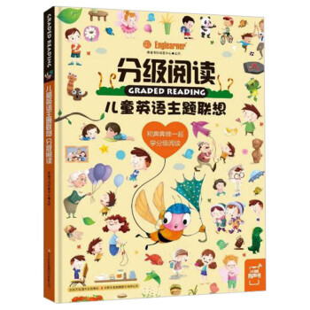 分級閱讀 分級閱讀