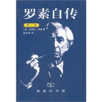 《羅素自傳》讀后感：揭秘羅素生命中的5大轉(zhuǎn)折點(diǎn)，哲學(xué)巨匠如何面對生活挑戰(zhàn)？