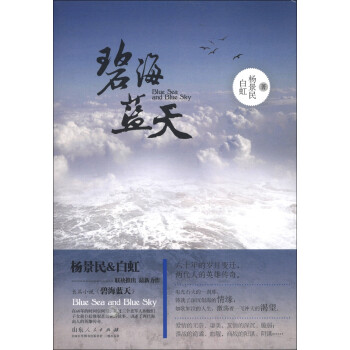 碧海藍天