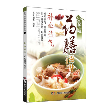 補血益氣