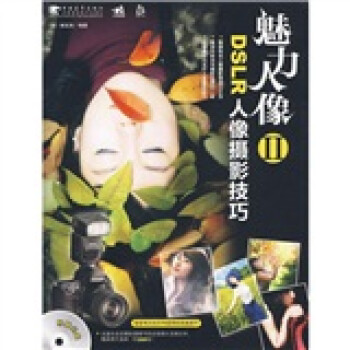 魅力人像