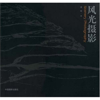 風光攝影 風光攝影
