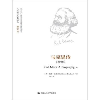 馬克思傳