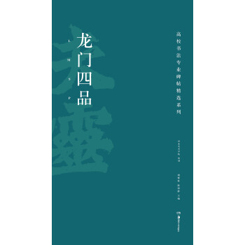 龍門四品
