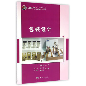 包裝設計 包裝設計
