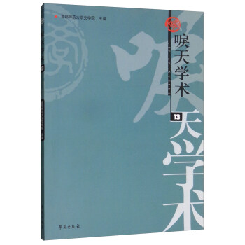 唳天學術 唳天學術