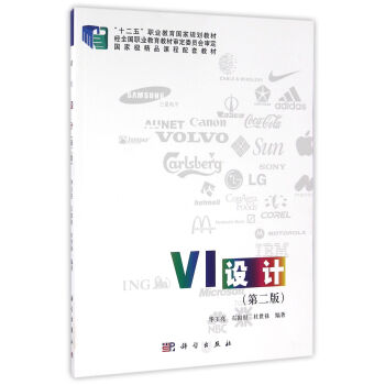 VI設計 VI設計