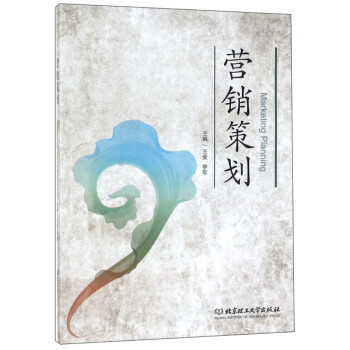 營銷策劃 營銷策劃