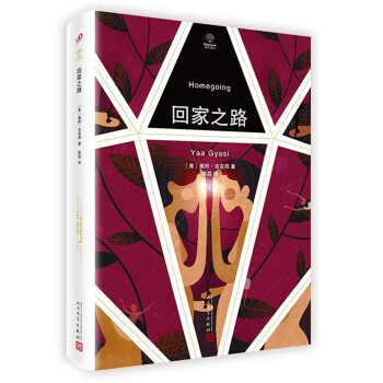 回家之路 回家之路