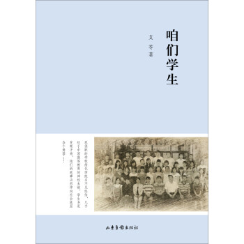 咱們學生 咱們學生