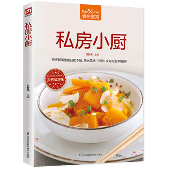 私房小廚 私房小廚