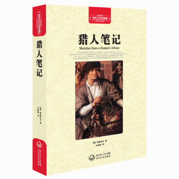 獵人筆記 獵人筆記