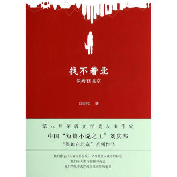 找不著北 找不著北