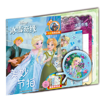 美妙節拍 美妙節拍
