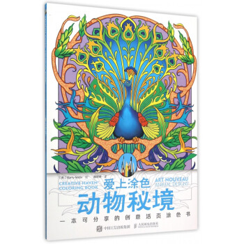 動物秘境 動物秘境