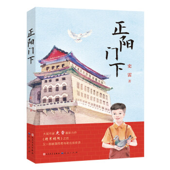 正陽門下 正陽門下