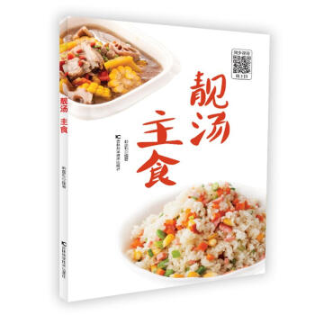 靚湯主食 靚湯主食