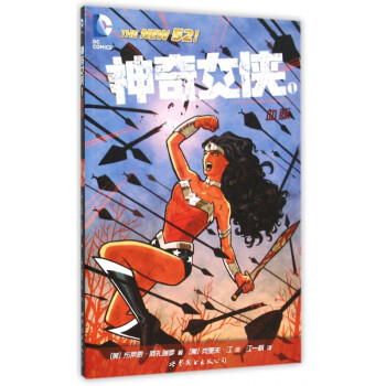 神奇女俠 神奇女俠