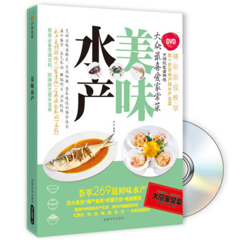 美味水產 美味水產