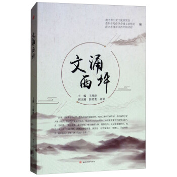 文涌西坪 文涌西坪