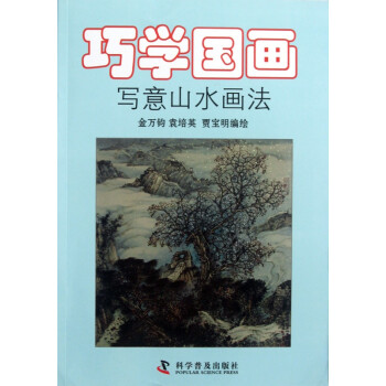 巧學(xué)國畫 巧學(xué)國畫