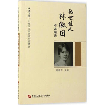 絕世佳人 絕世佳人