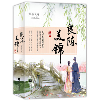 良陳美錦 良陳美錦