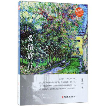 愛情底片 愛情底片