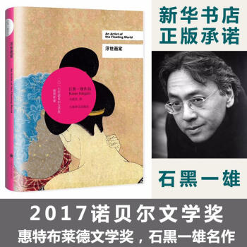 浮世畫家 浮世畫家