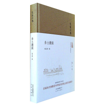 鄉土漫談 鄉土漫談