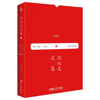 神巫之愛 神巫之愛