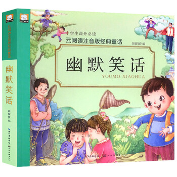 幽默笑話 幽默笑話