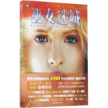 巫女迷城 巫女迷城