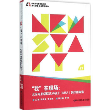 我在現(xiàn)場 我在現(xiàn)場