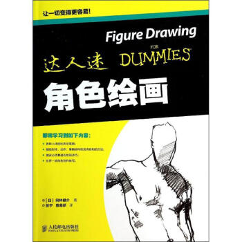 角色繪畫 角色繪畫