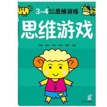 思維游戲 思維游戲
