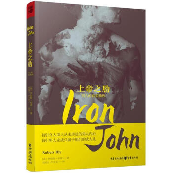 《上帝之肋》讀后感300字：神秘角色與情感糾葛，揭開(kāi)上帝之肋的懸疑面紗！