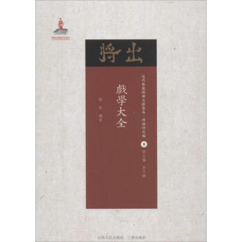 戲?qū)W大全 戲?qū)W大全