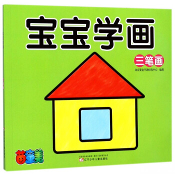 寶寶學(xué)畫(huà) 寶寶學(xué)畫(huà)