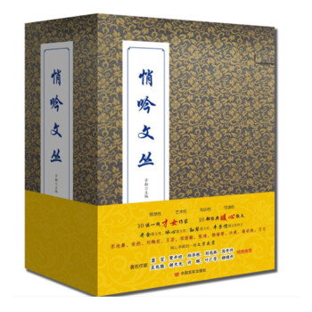 悄吟文叢