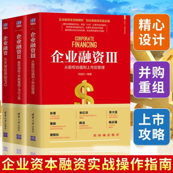 企業融資 企業融資