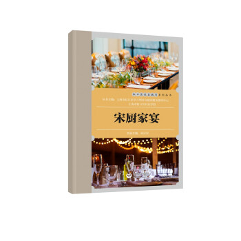宋廚家宴 宋廚家宴