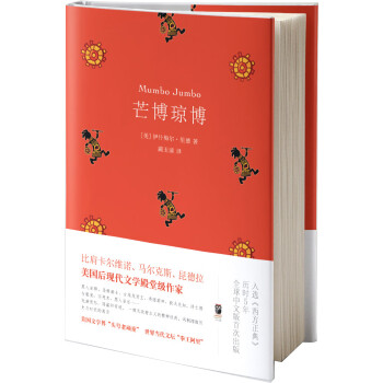 芒博瓊博 芒博瓊博