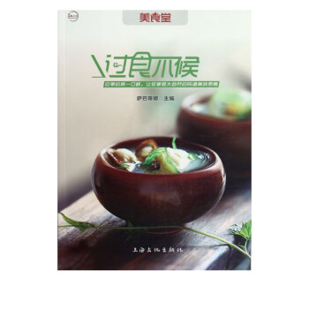 過食不候 過食不候