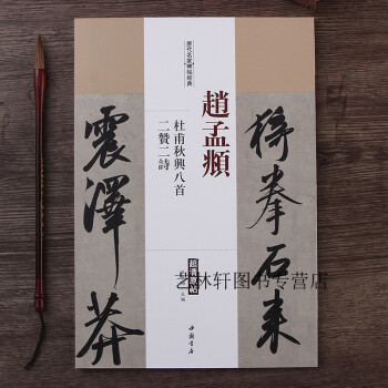 二贊二詩 二贊二詩