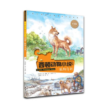 狐狗烏利